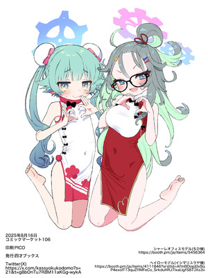 [四才ブックス (尾形全)] 恋愛漫画を描こう! (ブルーアーカイブ) [DL版]_11