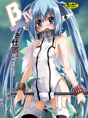 [夜の勉強会 (ふみひろ)] βIV お仕置きニンフ (そらのおとしもの) [DL版]