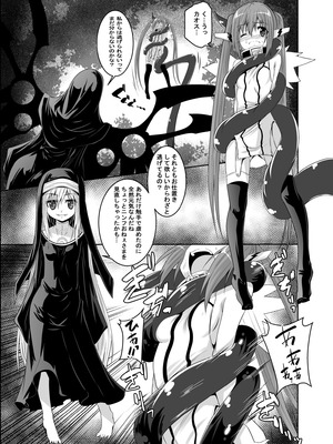 [夜の勉強会 (ふみひろ)] βIV お仕置きニンフ (そらのおとしもの) [DL版]_04