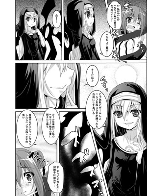 [夜の勉強会 (ふみひろ)] βIV お仕置きニンフ (そらのおとしもの) [DL版]_05