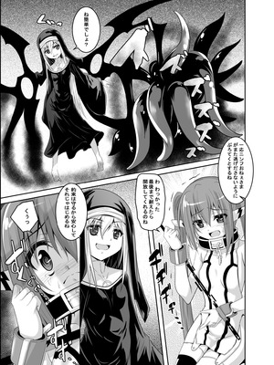 [夜の勉強会 (ふみひろ)] βIV お仕置きニンフ (そらのおとしもの) [DL版]_06