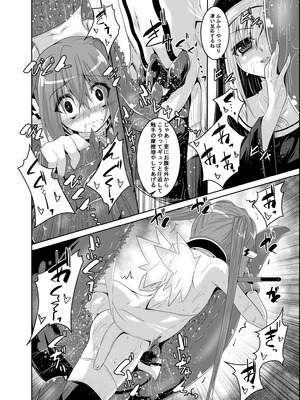 [夜の勉強会 (ふみひろ)] βIV お仕置きニンフ (そらのおとしもの) [DL版]_13