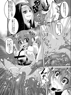 [夜の勉強会 (ふみひろ)] βIV お仕置きニンフ (そらのおとしもの) [DL版]_15