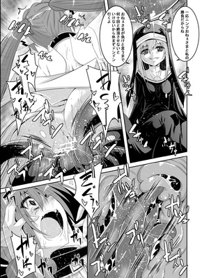 [夜の勉強会 (ふみひろ)] βIV お仕置きニンフ (そらのおとしもの) [DL版]_16