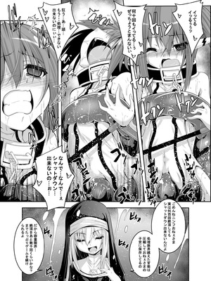 [夜の勉強会 (ふみひろ)] βIV お仕置きニンフ (そらのおとしもの) [DL版]_18