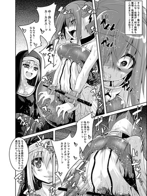 [夜の勉強会 (ふみひろ)] βIV お仕置きニンフ (そらのおとしもの) [DL版]_19