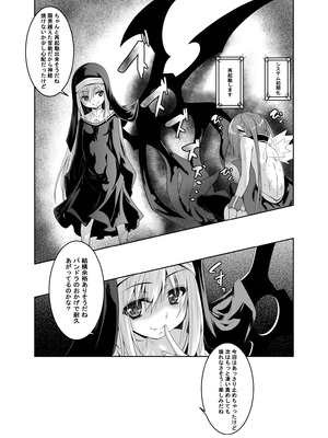 [夜の勉強会 (ふみひろ)] βIV お仕置きニンフ (そらのおとしもの) [DL版]_21