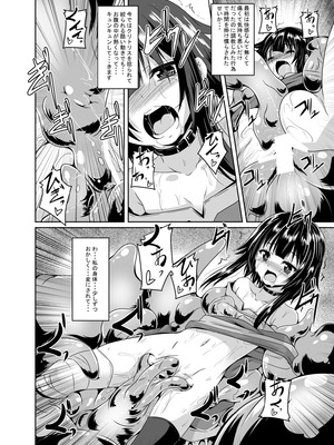 [夜の勉強会 (ふみひろ)] めぐみんスライム漬け! (この素晴らしい世界に祝福を!) [DL版]_05