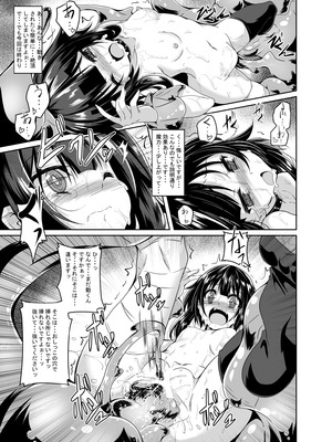 [夜の勉強会 (ふみひろ)] めぐみんスライム漬け! (この素晴らしい世界に祝福を!) [DL版]_12