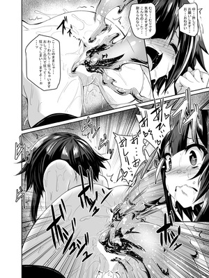 [夜の勉強会 (ふみひろ)] めぐみんスライム漬け! (この素晴らしい世界に祝福を!) [DL版]_17