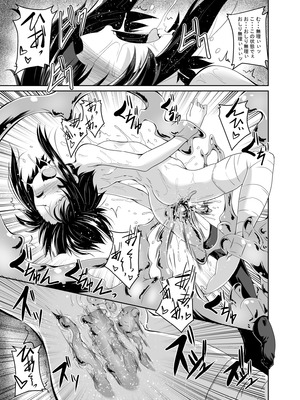 [夜の勉強会 (ふみひろ)] めぐみんスライム漬け! (この素晴らしい世界に祝福を!) [DL版]_18