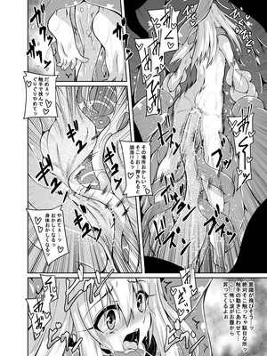 [夜の勉強会 (ふみひろ)] イリヤとクロの触手本 (Fate／kaleid liner プリズマ☆イリヤ) [DL版]_14