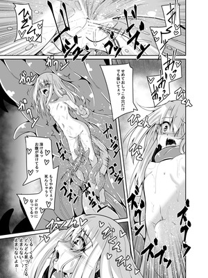 [夜の勉強会 (ふみひろ)] イリヤとクロの触手本 (Fate／kaleid liner プリズマ☆イリヤ) [DL版]_15