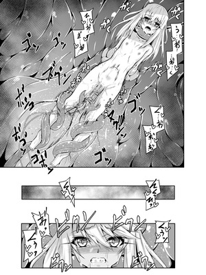 [夜の勉強会 (ふみひろ)] イリヤとクロの触手本 (Fate／kaleid liner プリズマ☆イリヤ) [DL版]_17