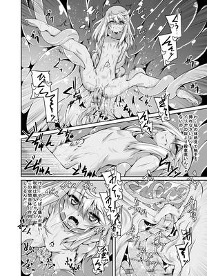 [夜の勉強会 (ふみひろ)] イリヤとクロの触手本 (Fate／kaleid liner プリズマ☆イリヤ) [DL版]_18