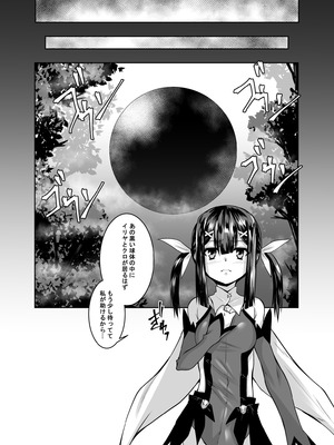 [夜の勉強会 (ふみひろ)] イリヤとクロの触手本 (Fate／kaleid liner プリズマ☆イリヤ) [DL版]_22