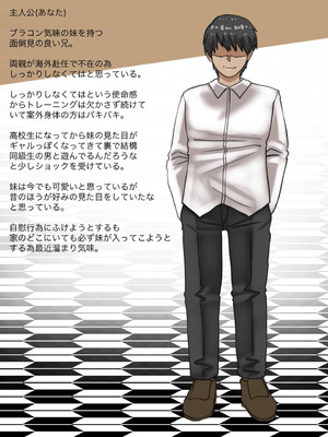 [海鮮堂 (マクジラ)] 妹の親友とHしてたら妹にバレてしまった話_002