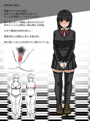 [海鮮堂 (マクジラ)] 妹の親友とHしてたら妹にバレてしまった話_003