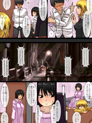 [海鮮堂 (マクジラ)] 妹の親友とHしてたら妹にバレてしまった話_012