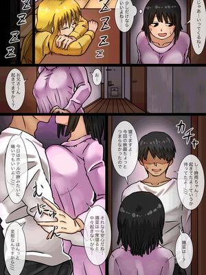 [海鮮堂 (マクジラ)] 妹の親友とHしてたら妹にバレてしまった話_013