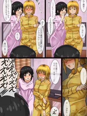 [海鮮堂 (マクジラ)] 妹の親友とHしてたら妹にバレてしまった話_017