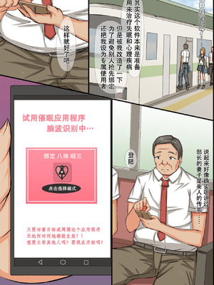 (rewrite) [MC (ロゼ)] ムカつく部長の妻や娘たちを寝取ってみた〜｜改写）暴躁部长妻女的洗脑侵犯方法_03