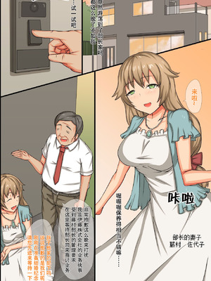 (rewrite) [MC (ロゼ)] ムカつく部長の妻や娘たちを寝取ってみた〜｜改写）暴躁部长妻女的洗脑侵犯方法_04