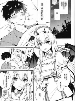 (C106) [ARCH (Plum)] サキュ×ラブ×ライフ (アイドリープライド)｜魅魔 × 愛 × 性活 [「琴乃？代餐罷了！」漢化]_02