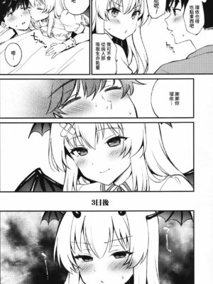 (C106) [ARCH (Plum)] サキュ×ラブ×ライフ (アイドリープライド)｜魅魔 × 愛 × 性活 [「琴乃？代餐罷了！」漢化]_03