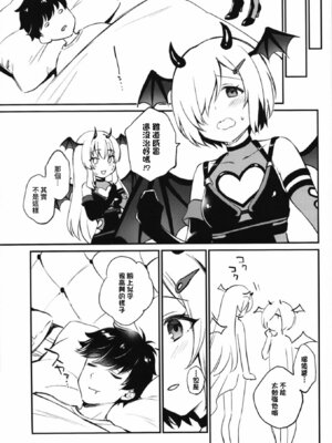 (C106) [ARCH (Plum)] サキュ×ラブ×ライフ (アイドリープライド)｜魅魔 × 愛 × 性活 [「琴乃？代餐罷了！」漢化]_20