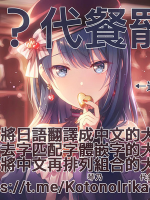 (C106) [ARCH (Plum)] サキュ×ラブ×ライフ (アイドリープライド)｜魅魔 × 愛 × 性活 [「琴乃？代餐罷了！」漢化]_23