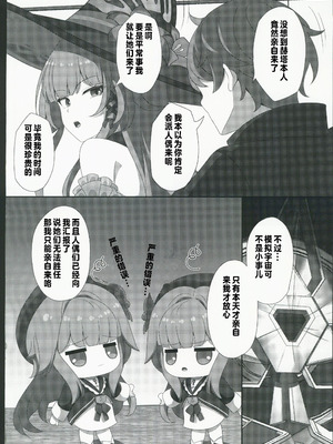 (C106)[センターフィールド(あっぴー)]「見るだけ」で堕ちる奇物が出来た件(崩壊スターレイル)_03