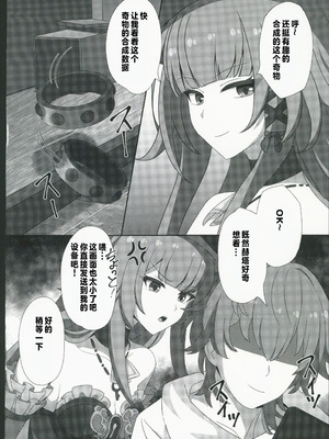 (C106)[センターフィールド(あっぴー)]「見るだけ」で堕ちる奇物が出来た件(崩壊スターレイル)_05