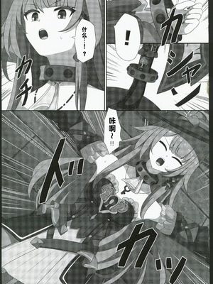 (C106)[センターフィールド(あっぴー)]「見るだけ」で堕ちる奇物が出来た件(崩壊スターレイル)_06