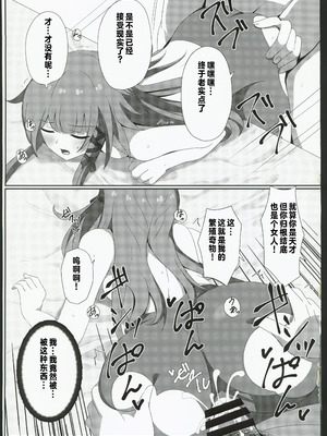 (C106)[センターフィールド(あっぴー)]「見るだけ」で堕ちる奇物が出来た件(崩壊スターレイル)_14