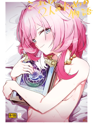 (C106) [一貫星 (楠木帯)] これは2人のための物語 (崩壊 スターレイル) [黎欧出资汉化]