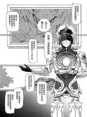 (C106) [一貫星 (楠木帯)] これは2人のための物語 (崩壊 スターレイル) [黎欧出资汉化]_05