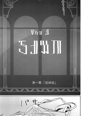 (C106) [一貫星 (楠木帯)] これは2人のための物語 (崩壊 スターレイル) [黎欧出资汉化]_06