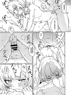 (C106) [一貫星 (楠木帯)] これは2人のための物語 (崩壊 スターレイル) [黎欧出资汉化]_12