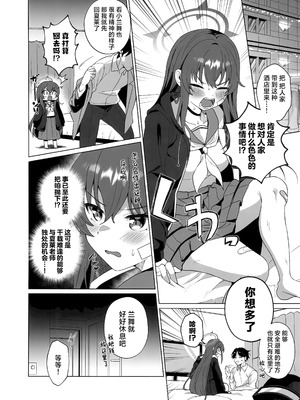 (C106) [家が見つかりません (snhr、フヂセン)] ラブちゃんとラブラブしたいじゃん (ブルーアーカイブ)｜想要与小兰舞相爱不是理所当然吗!？ [欶澜汉化组]_04