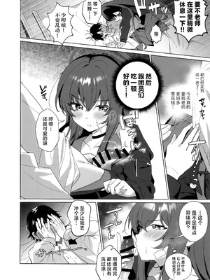 (C106) [家が見つかりません (snhr、フヂセン)] ラブちゃんとラブラブしたいじゃん (ブルーアーカイブ)｜想要与小兰舞相爱不是理所当然吗!？ [欶澜汉化组]_06