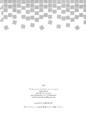 (C106) [家が見つかりません (snhr、フヂセン)] ラブちゃんとラブラブしたいじゃん (ブルーアーカイブ)｜想要与小兰舞相爱不是理所当然吗!？ [欶澜汉化组]_20