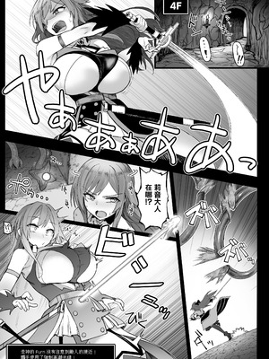 [30分5000円ポッキリ (鏡植草)] にじエロトラップダンジョン部6 [彩虹社报] [DL版]_14