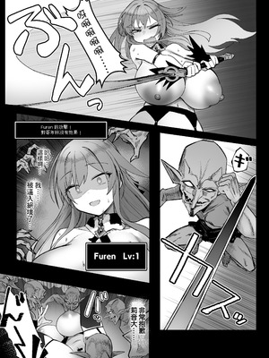 [30分5000円ポッキリ (鏡植草)] にじエロトラップダンジョン部6 [彩虹社报] [DL版]_24