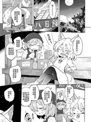 [MILKPOP (レキシタイふのじ)] 楽園(マグ・メル)の深海魚 (東方Project) [中国翻訳] [DL版]_03