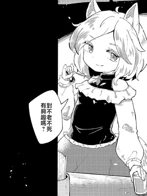 [MILKPOP (レキシタイふのじ)] 楽園(マグ・メル)の深海魚 (東方Project) [中国翻訳] [DL版]_04