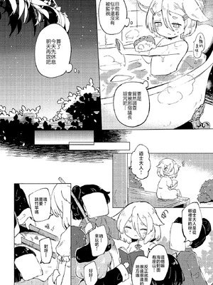 [MILKPOP (レキシタイふのじ)] 楽園(マグ・メル)の深海魚 (東方Project) [中国翻訳] [DL版]_10