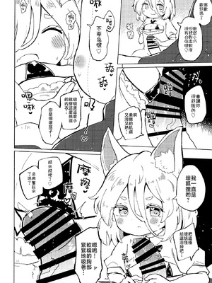 [MILKPOP (レキシタイふのじ)] 楽園(マグ・メル)の深海魚 (東方Project) [中国翻訳] [DL版]_18