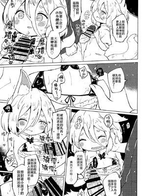 [MILKPOP (レキシタイふのじ)] 楽園(マグ・メル)の深海魚 (東方Project) [中国翻訳] [DL版]_19