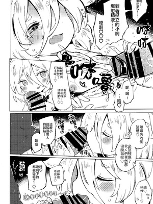 [MILKPOP (レキシタイふのじ)] 楽園(マグ・メル)の深海魚 (東方Project) [中国翻訳] [DL版]_20